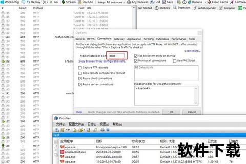 Fiddler中文版官方下载-免费安全正版支持HTTPS抓包