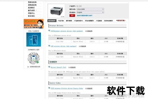 联想LJ2200打印机驱动下载-官方资源及安装步骤详解