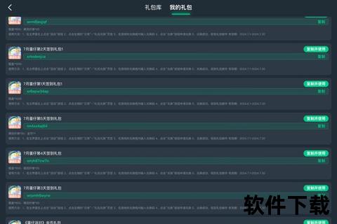 手游礼包云-云巅手游礼包码