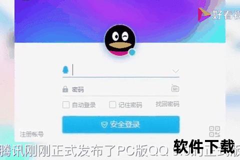QQ下载中心：一键获取官方最新安全安装包