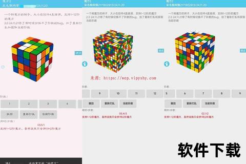 超凡智能复原魔方软件极速破解魔方达人进阶秘籍