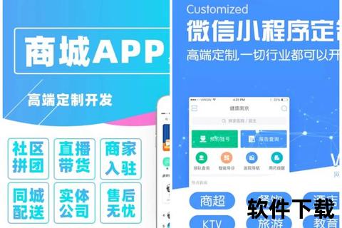 小程序下载模板_精选资源合集与免费获取指南 小程序下载模板_精选资源合集与免费获取指南