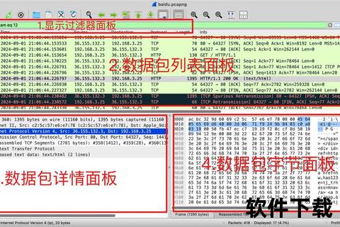 Wireshark中文版下载指南-最新安装包获取与使用教程
