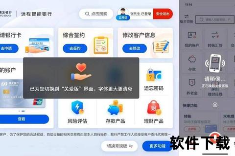 浦发银行APP官方下载-安全便捷的移动金融服务平台 浦发银行APP官方下载-安全便捷的移动金融服务平台
