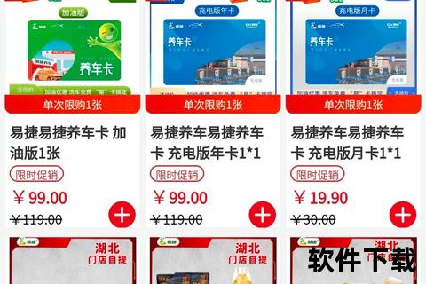 中国石化APP下载_官方客户端安装及便捷服务指南