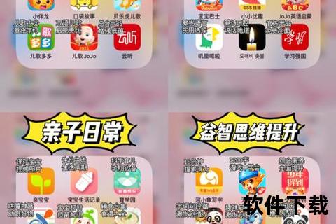 亲宝宝app下载安装_亲宝宝App轻松下载安装指南 新手家长必备育儿助手一键获取