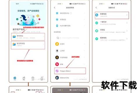 钱包App下载安装指南：一键获取与安全操作教程