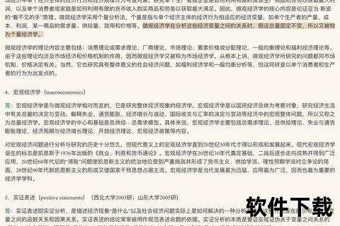 风筝下载：高效获取资源与便捷使用技巧全解析