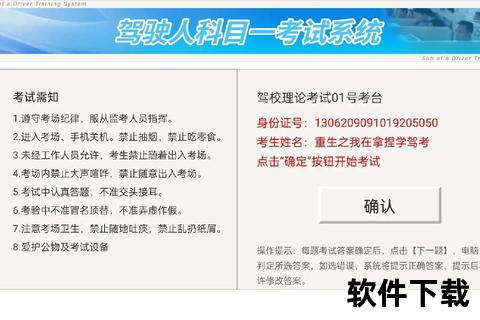 想学车必备软件_2025最新驾考App下载推荐