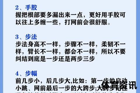 羽毛球入门技巧全解析：从基础到实战的快速掌握指南