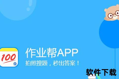 免下载作业帮:在线学习工具_即点即用高效答疑 免下载作业帮:在线学习工具_即点即用高效答疑