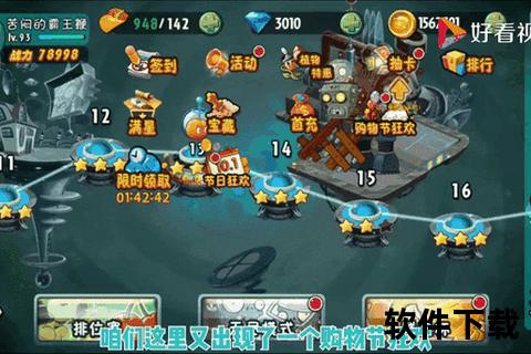 植物大战僵尸全明星破解版下载_无限资源+免广告安装教程2023最新版