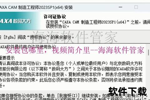 CAXA软件下载指南：官方正版安装包及操作教程