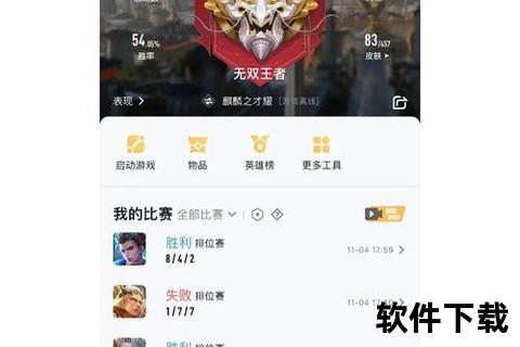 极速智能王者接单软件助你轻松上分稳赢全场 极速智能王者接单软件助你轻松上分稳赢全场