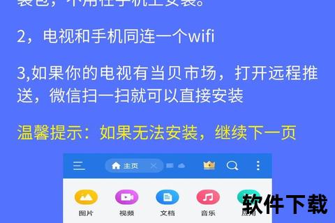 电视软件下载指南:热门应用推荐与安装教程 电视软件下载指南:热门应用推荐与安装教程