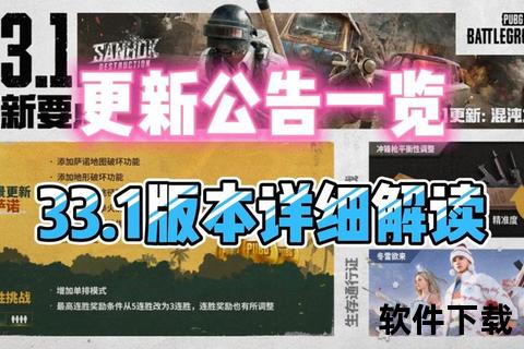 绝地求生下载_最新版本获取与安装终极指南