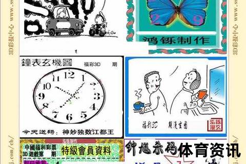 2025年3D结果揭晓-第073期号码778出炉