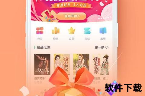 书旗小说下载指南-免费获取途径及手机端安装技巧分享