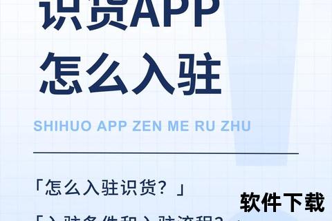 识货APP下载安装全攻略：详细步骤与操作指南解析