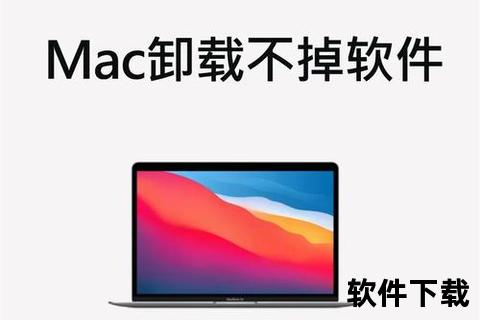 高效掌握Mac软件卸载技巧 一键彻底清理不留痕迹