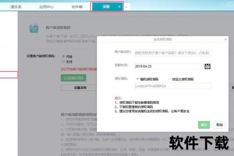企业邮箱电脑版下载指南_官方客户端安装步骤详解