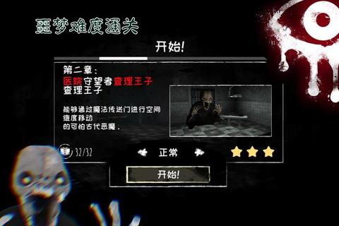恐怖之眼下载安装指南：惊悚游戏手机版全步骤解析