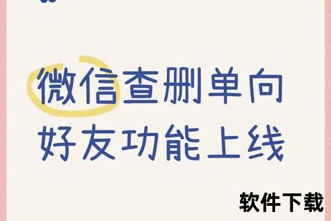 超强精准一键实时检测微信好友删除自己的智能软件工具 超强精准一键实时检测微信好友删除自己的智能软件工具
