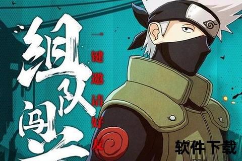 火影忍者究极风暴手机版下载_安卓iOS中文免费安装教程