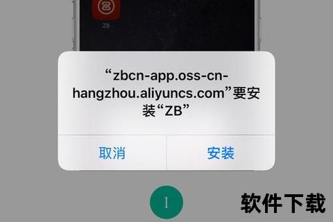 app安装软件下载