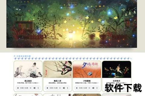 音乐源下载网站