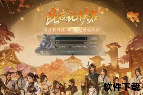 剑侠情缘新篇章-手游江湖聚义共战 门派争锋情缘再续