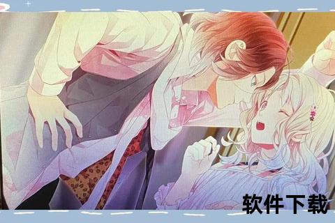 魔鬼恋人游戏下载指南_暗夜契约与血色羁绊全平台获取教程
