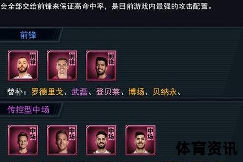 足球经理版本选择指南：023与经典012玩家推荐