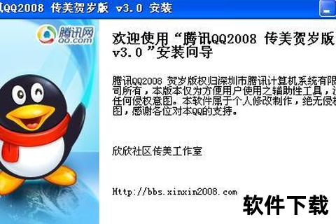 QQ 2008安卓版下载：经典与创新的完美结合