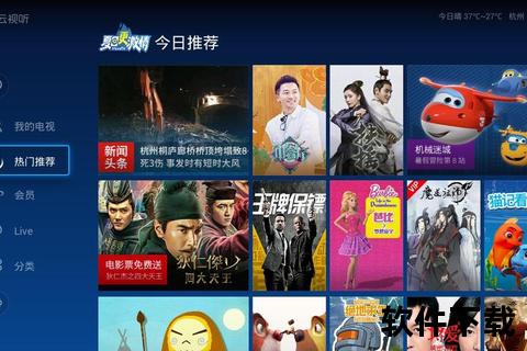 畅享极速高清视界 电脑版电视直播软件震撼来袭 畅享极速高清视界 电脑版电视直播软件震撼来袭