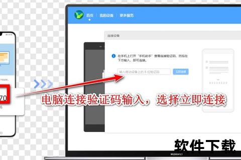 华为手机助手安卓版下载_一键获取官方安装包与使用教程