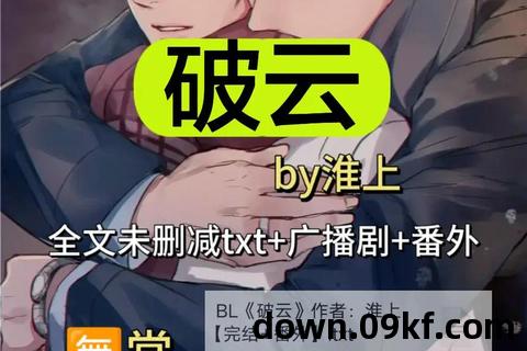 破云全文txt下载