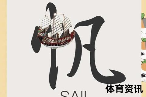 帆船起源探秘：全球首个发明国的历史发源地之谜