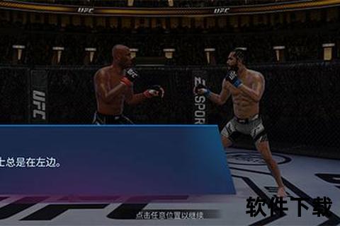 手游ufc-ufc手游安卓版下载