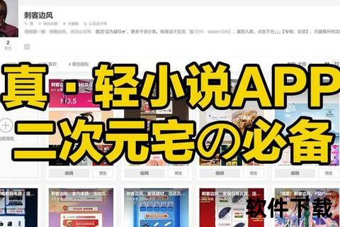 轻之文库下载攻略-免费获取最新轻小说资源及教程