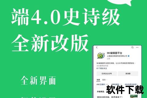 微信PC端下载指南-电脑版官方安装包获取与版本更新详解
