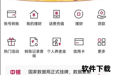 中国银行APP官方下载指南：安全便捷_一站式畅享移动金融服务