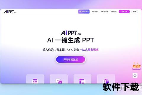 《高效快捷揭秘专业PPT制作必备的软件工具推荐》