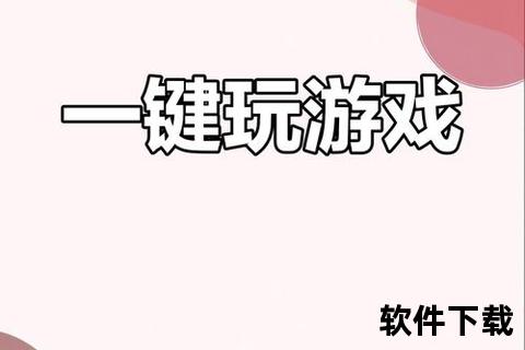 极速畅享京东软件下载 轻松畅玩海量游戏资源