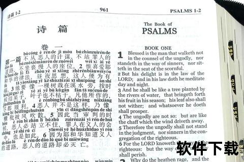 圣经全书下载_中文电子版+音频版-PDF格式免费获取指南 圣经全书下载_中文电子版+音频版-PDF格式免费获取指南