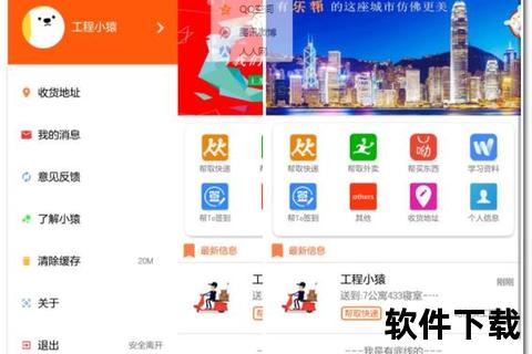49capp下载-安全便捷的官方平台安装与注册步骤详解