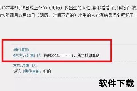 天涯社区下载指南：资源获取步骤与安全操作详解