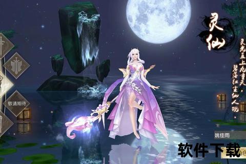 踏云破雾遨游九天仙境 问仙传说手游开启唯美修仙新征途 踏云破雾遨游九天仙境 问仙传说手游开启唯美修仙新征途