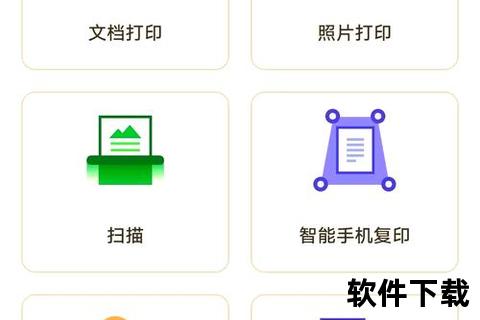 佳能打印机APP下载指南-官方安装包获取及最新版本更新