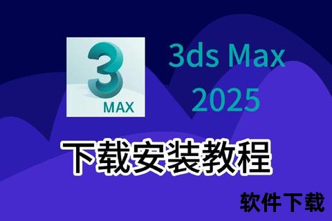 3dmax教程pdf下载